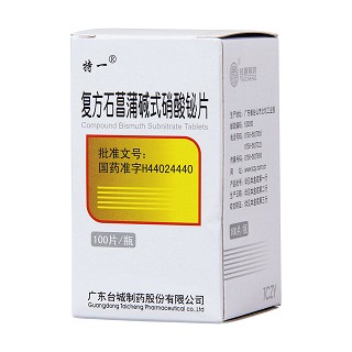 復(fù)方石菖蒲堿式硝酸鉍片功效作用廠家 復(fù)方石菖蒲堿式硝酸鉍片功效作用廠家