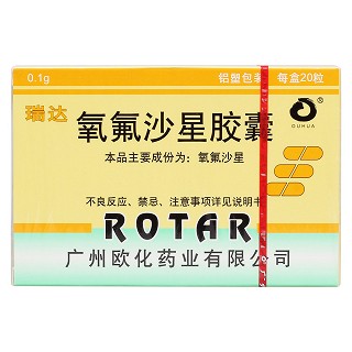 氧氟沙星膠囊價格 氧氟沙星膠囊價格
