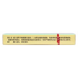 氧氟沙星膠囊(歐化) 氧氟沙星膠囊(歐化)