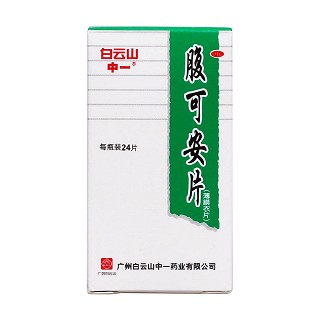 腹可安片價(jià)格