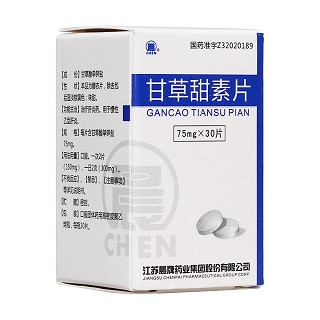 甘草甜素片(晨牌藥業(yè))