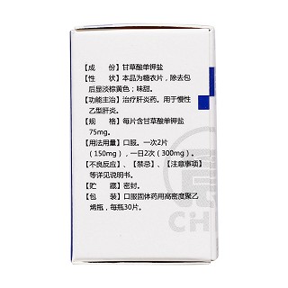 甘草甜素片(75mg*30s) 甘草甜素片(75mg*30s)