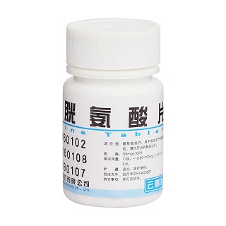 胱氨酸片(云鵬)