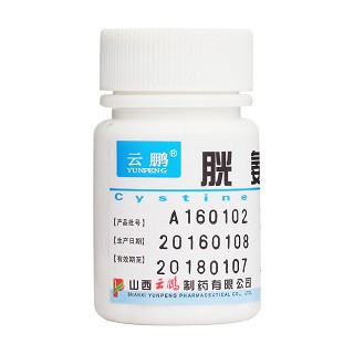 胱氨酸片(云鵬) 胱氨酸片(云鵬)