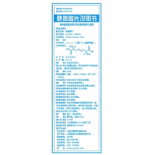 胱氨酸片(50mg*100s) 胱氨酸片(50mg*100s)