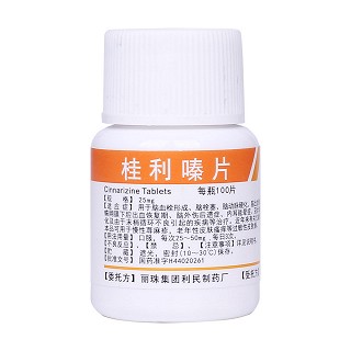 桂利嗪片(100s) 桂利嗪片(100s)