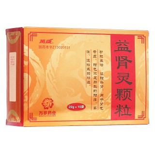 益腎靈顆粒(萬(wàn)歲)