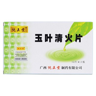 玉葉清火片價(jià)格 玉葉清火片價(jià)格