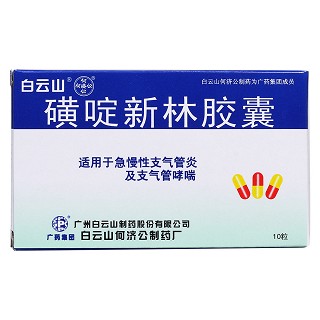 磺啶新林膠囊價(jià)格 磺啶新林膠囊價(jià)格