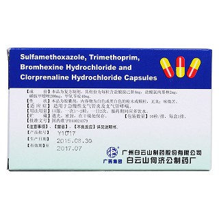 磺啶新林膠囊(白云山) 磺啶新林膠囊(白云山)