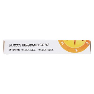 左炔諾孕酮片(0.75mg*2s)