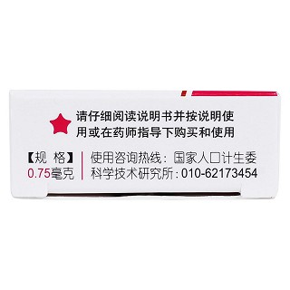 左炔諾孕酮片(0.75mg*2s)