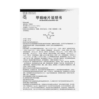 甲硝唑片功效作用廠家 甲硝唑片功效作用廠家