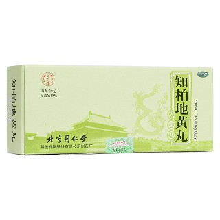 知柏地黃丸(同仁堂)