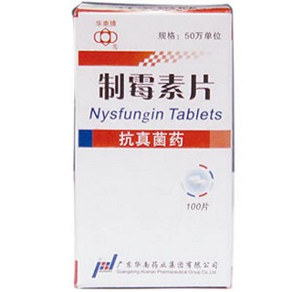 制霉素片