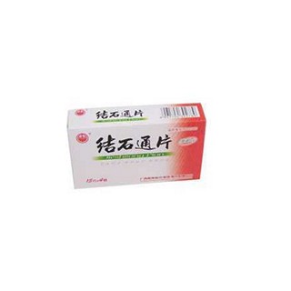 結(jié)石通片