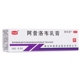 阿昔洛韋乳膏(科益)