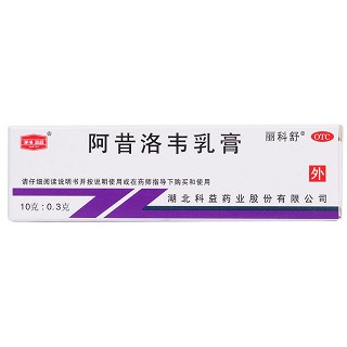 阿昔洛韋乳膏價格