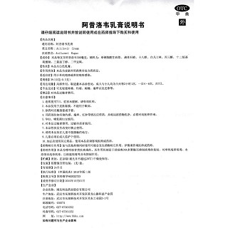 阿昔洛韋乳膏功效作用廠家