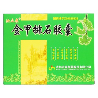 金甲排石膠囊價(jià)格 金甲排石膠囊價(jià)格