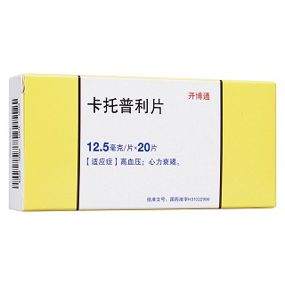 卡托普利片(開博通)