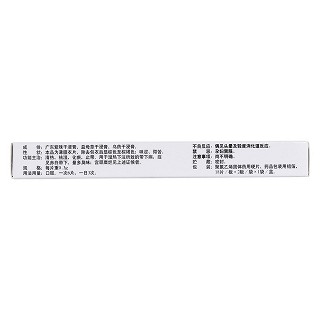 抗宮炎片(玉清) 抗宮炎片(玉清)