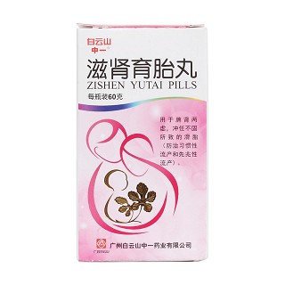 滋腎育胎丸價格 滋腎育胎丸價格