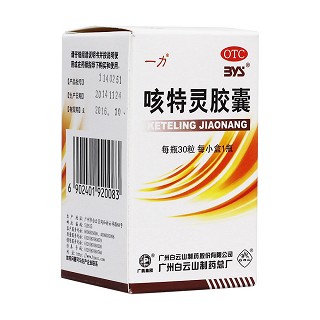 咳特靈膠囊(白云山醫(yī)藥集團(tuán))
