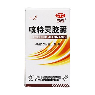 咳特靈膠囊價格