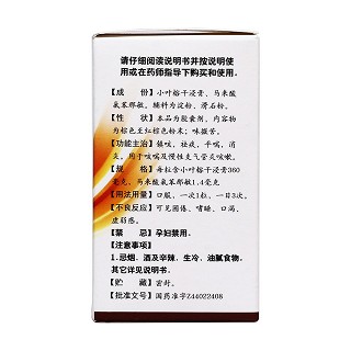 咳特靈膠囊(白云山醫(yī)藥集團)