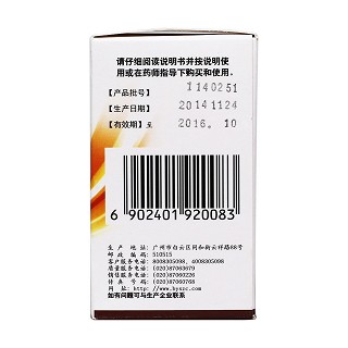 咳特靈膠囊(30s)