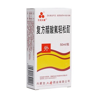 復方醋酸氟輕松酊(三花大唐)