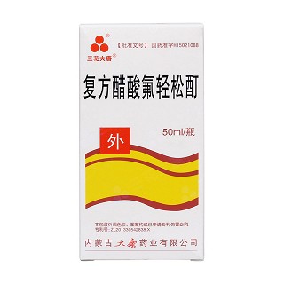 復(fù)方醋酸氟輕松酊價(jià)格 復(fù)方醋酸氟輕松酊價(jià)格