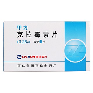 克拉霉素片價(jià)格