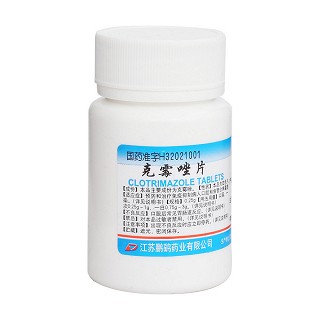 克霉唑片(鵬鷂)