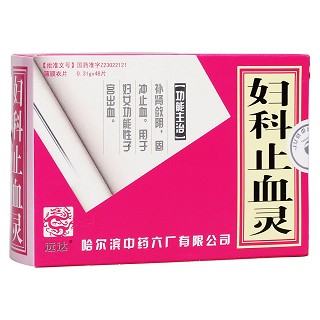 婦科止血靈(哈藥集團(tuán))
