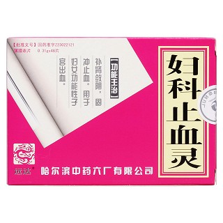 婦科止血靈價(jià)格 婦科止血靈價(jià)格