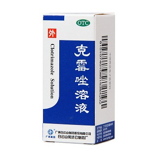 克霉唑溶液功效作用廠家
