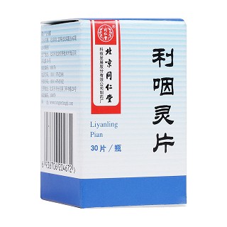 利咽靈片(同仁堂)