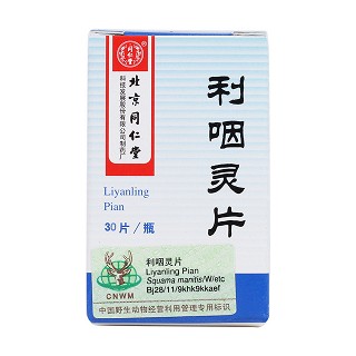 利咽靈片(同仁堂) 利咽靈片(同仁堂)