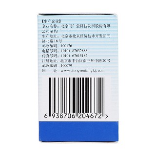 利咽靈片功效作用廠家 利咽靈片功效作用廠家