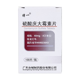 硫酸慶大霉素片價格 硫酸慶大霉素片價格