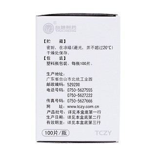 硫酸慶大霉素片(廣城) 硫酸慶大霉素片(廣城)