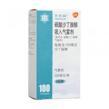 硫酸沙丁胺醇吸入氣霧劑(萬托林)