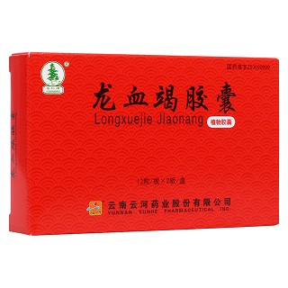 龍血竭膠囊(云杉牌)