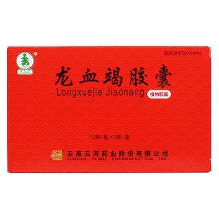 龍血竭膠囊(云杉牌)