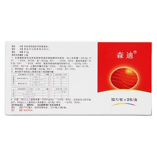 阿昔洛韋片(森迪) 阿昔洛韋片(森迪)