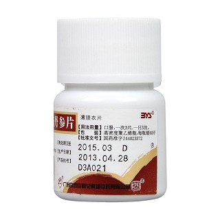 復(fù)方丹參片(白云山) 復(fù)方丹參片(白云山)
