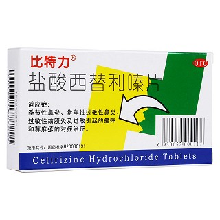 鹽酸西替利嗪片(比特力)