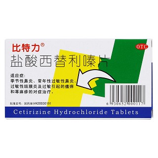 鹽酸西替利嗪片價格